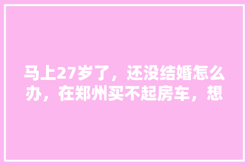 探寻美学与适用并存装修中的马桶之选