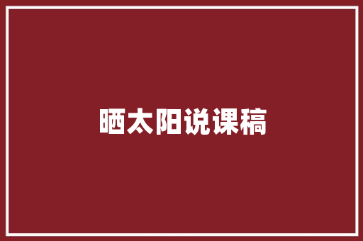 神犬小七同款装修打造温馨舒适的宠物友好家居空间