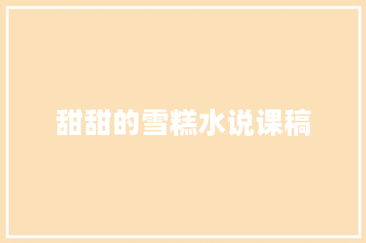 福州品川装修有限公司专业装修，品质生活新选择