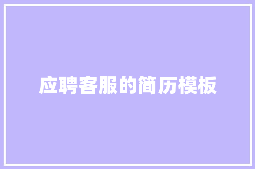 营口化妆品净化灯装修厂家打造洁净生产环境，助力化妆品产业升级