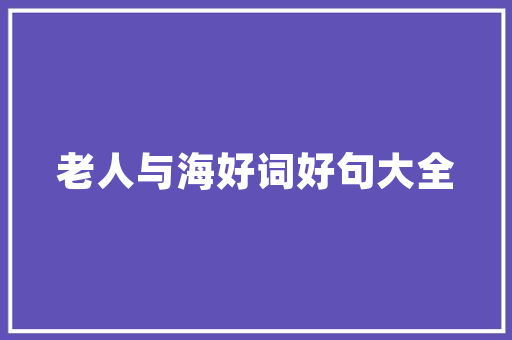 装修工程款支付攻略合理布局，保障权益