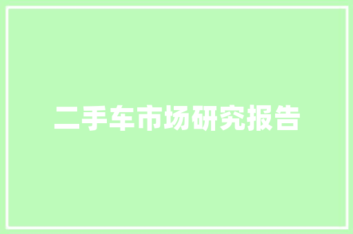装修新居，集成电脑主机选购指南能与美观并存