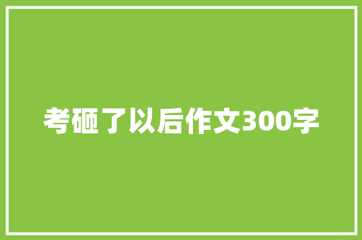 阁楼卧室窗帘选购指南打造温馨舒适的睡眠空间